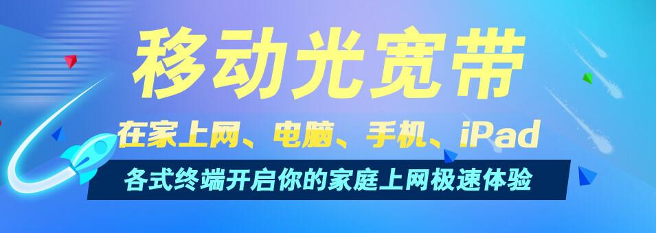 2022年移动宽带包年多少钱?2023年宽带套餐价格表