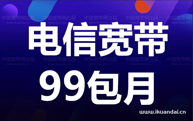 东莞宽带办理哪家好用又便宜？