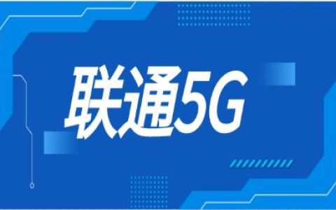 联通5g联通物联卡速度怎么样？