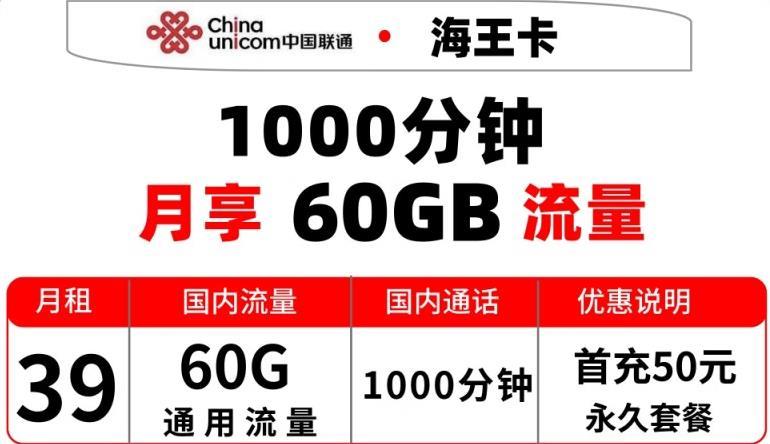 29元包103G通用流量+不限速+200分钟联通浪子卡