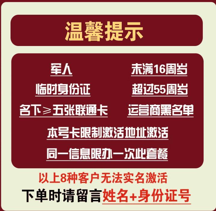 29元/月，国内通话800分钟，30G专属流量卡