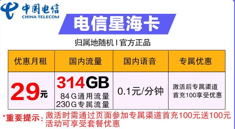 怎么开直播用手机流量卡,电信青梅卡29元100G流量+激活可选号