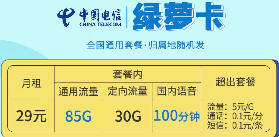 什么卡无线流量看视频便宜，荷花卡19元包100G全国流量不限速+首月免费