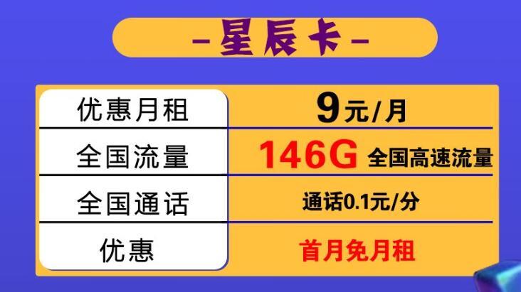 腾讯视频两款免流流量卡推荐，月租9元/分钟，首月免费