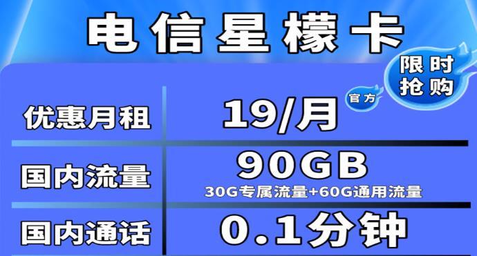 不限流量电信卡直播能用吗，电信星檬卡和朱雀卡