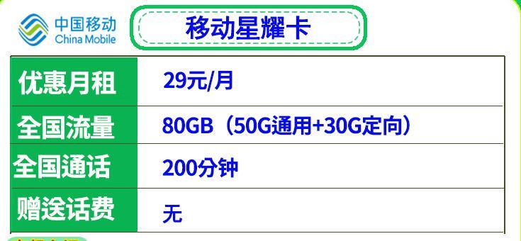 移动儿童手表卡月租9元100M流量＋400分钟全国通话