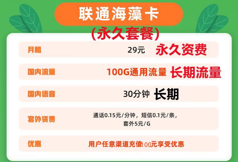 流量卡怎么过户？联通天忧卡月租9元35G流量+可添加3个亲情号