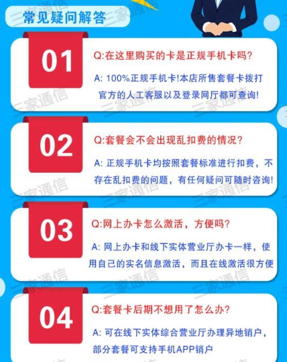 优惠期到了能续约吗？电信长虎卡月租29元120G流量+100分钟通话+首免+长期套餐