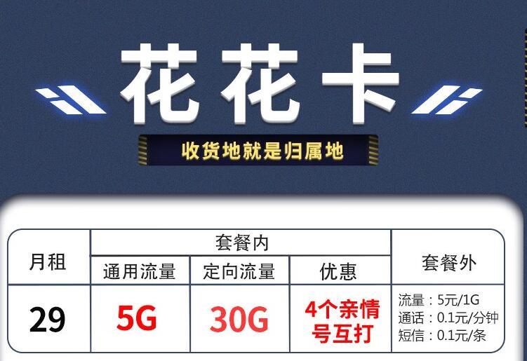 两款抖音免流的流量卡|移动玉叶卡39元/月100G通用+30G定向 赠送40体验金