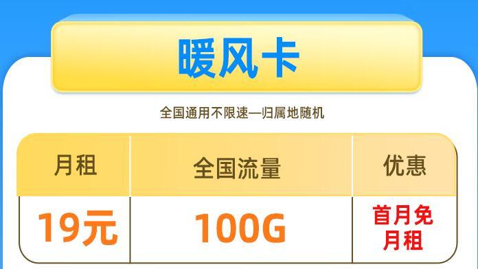 刚办理的流量卡用不了怎么办？移动惊鸿卡19元/月130GB纯流量卡首月免租 优惠期20年