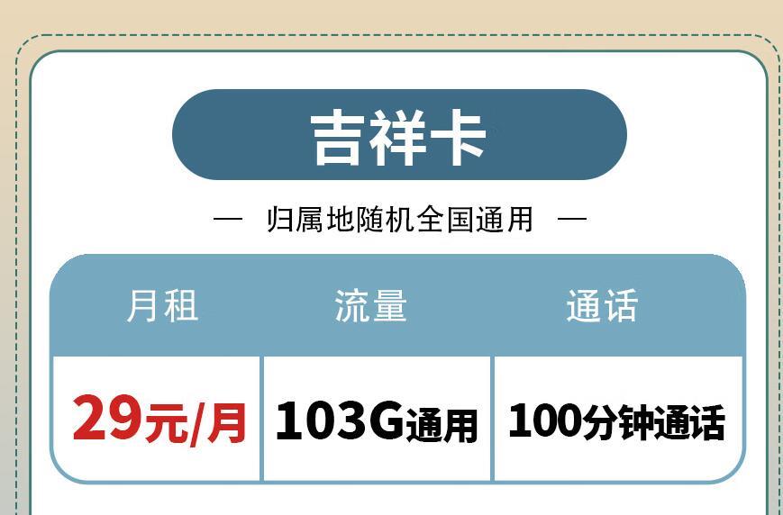 流量卡优惠政策|联通大橙卡月租89元40G不限速流量+3800分钟全国通话