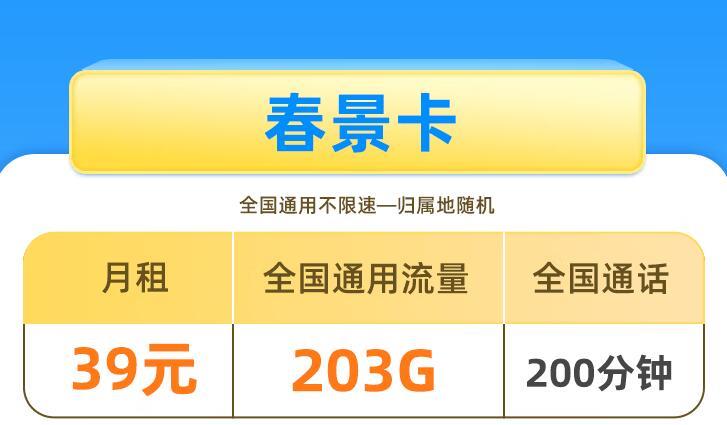 网上办理流量卡需要多久？联通风清卡月租29元100G流量+100分钟通话优惠详解