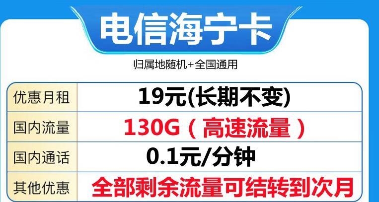 流量卡合约期是什么意思？电信星斗卡月租19元110G流量+100分钟全国通话