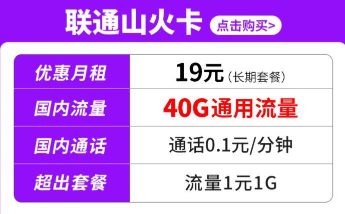 三款1元1G流量卡，月租仅9元，长期使用流量朋友可以码住