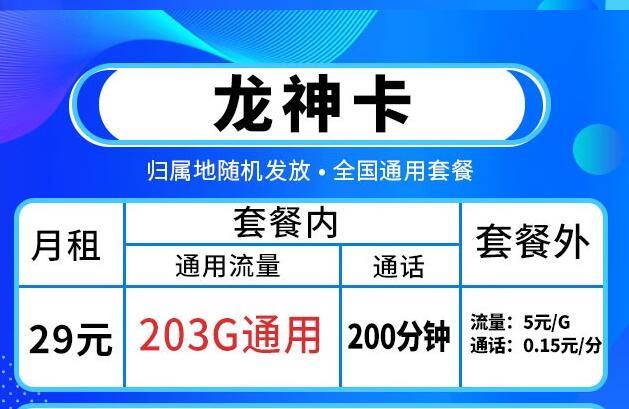 电信卡打什么电话查询流量？电信古月卡，月租19元/分钟通话+首免资费