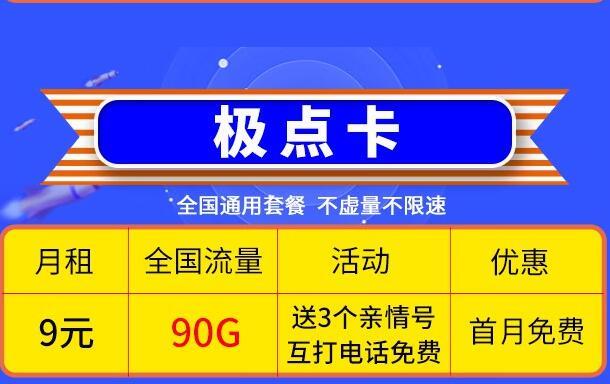 流量卡怎么添加亲情号？移动流量卡添加亲情号方法大全