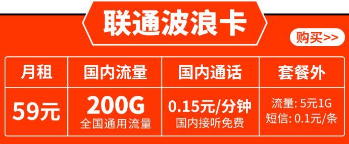 流量用得快买什么卡好？两款正规联通手机卡推荐