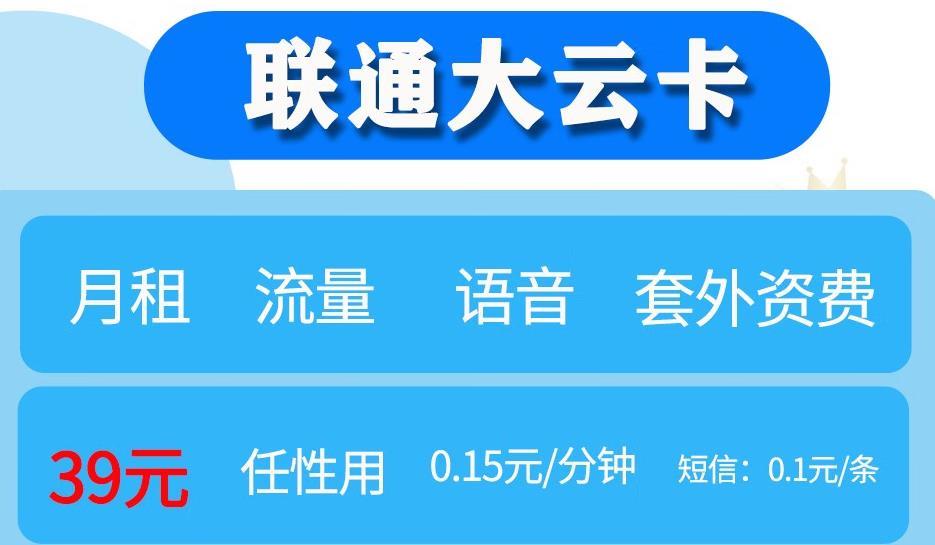 联通迪信通-39元包100G通用流量套餐