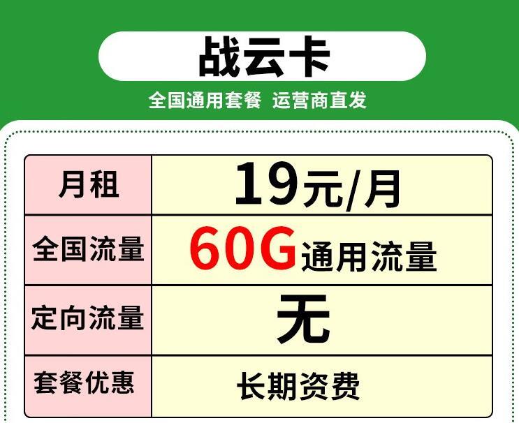 中国移动推出三款长期资费套餐，月租29元/月，通用流量不限