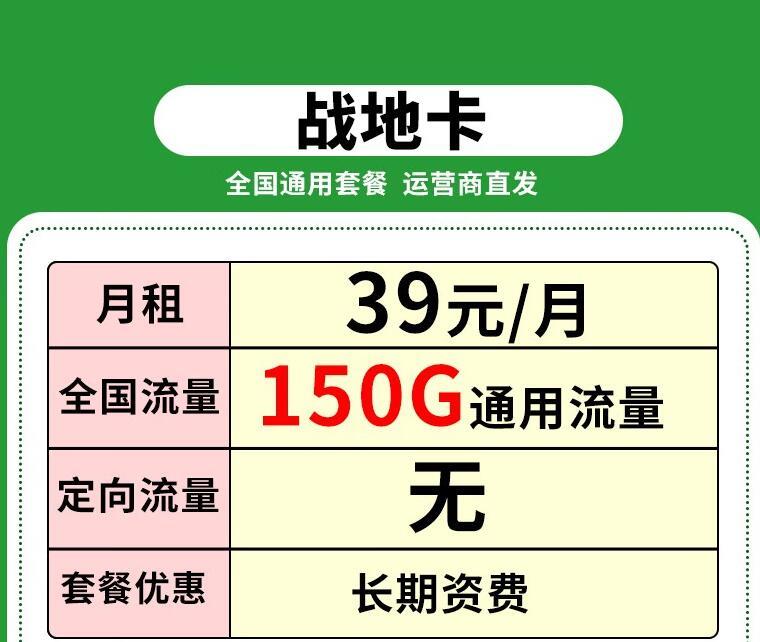 中国移动推出三款长期资费套餐，月租29元/月，通用流量不限