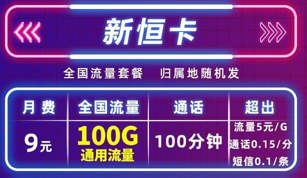 移动流量卡不想使用了需要支付违约金吗？移动黑海卡月租9元200G通用流量+200分钟通话+归属地随机