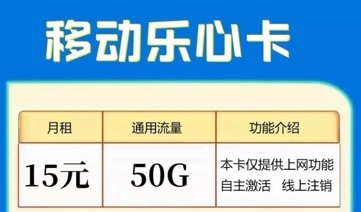 移动微雨卡月租29元/月30G定向流量+100分钟语音通话