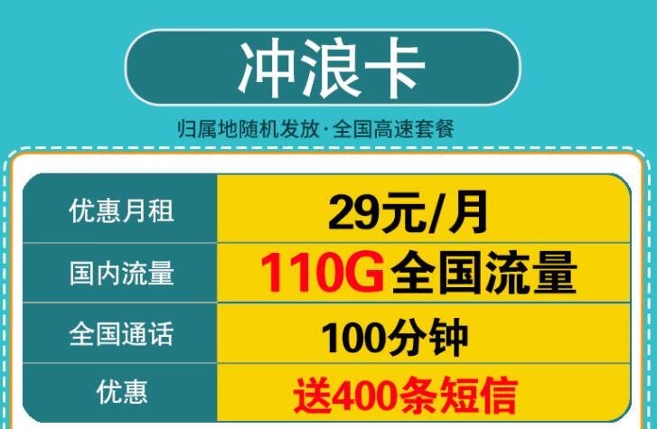 联通朝阳卡 39元可享103G通用流量+100分钟通话套餐