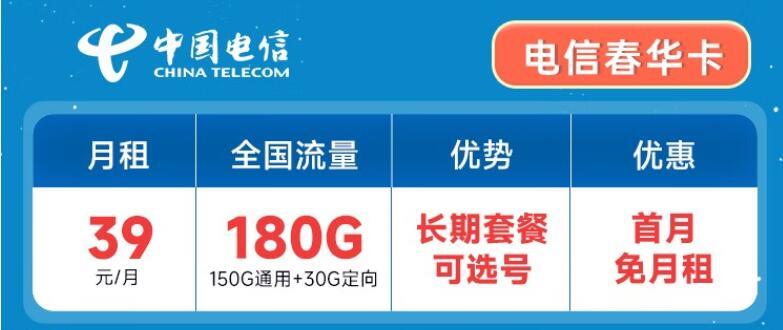 流量卡可以线上注销吗？电信飞乐卡和电信春华卡的区别