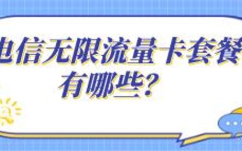 电信青年卡套餐资费：月费19元/月，全国接听免费