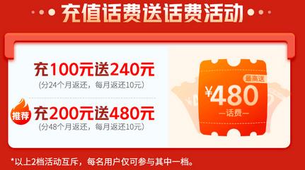 联通纯享流量王套餐来了！33元103g流量卡全国通用