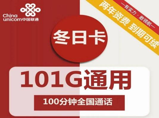 联通卡流量套餐哪个最划算？ 这几款便宜流量卡你知道多少？