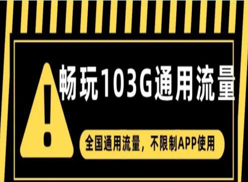 联通流量套餐哪个最划算？ 推荐五款巨优惠联通套餐