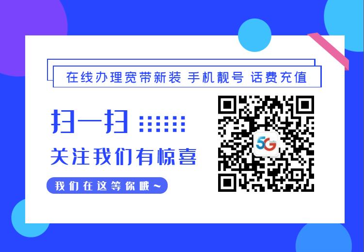 2023中山电信宽带套餐价表（附办理流程）