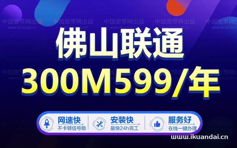 2023年佛山电信宽带套餐价格表，收藏备用