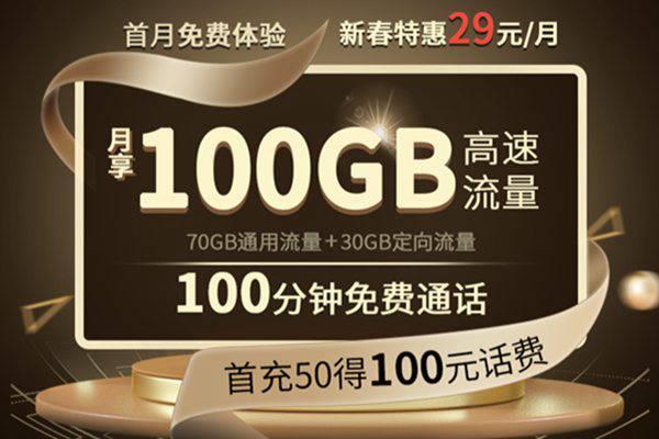 2023年4月电信流量卡推荐