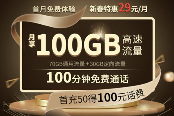 2023年电信办什么卡流量多？电信星辉卡套餐介绍