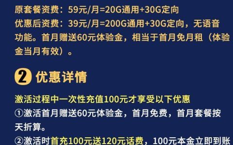 电信天雪卡是真的吗？39元内月租包含230G流量