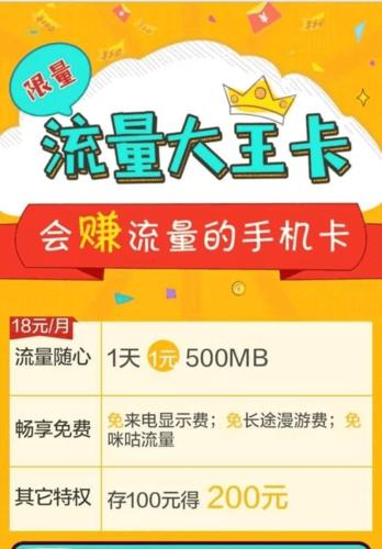 大王卡app专属流量怎么用？