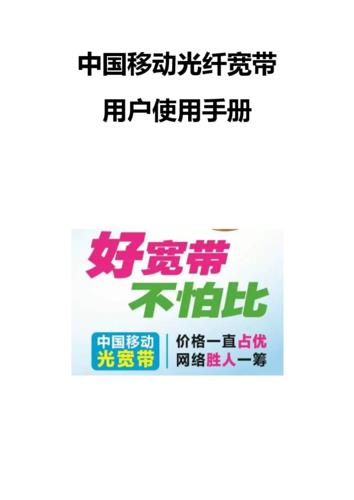 移动宽带是目前市场上性价比最高的宽带服务之一，你知道吗？