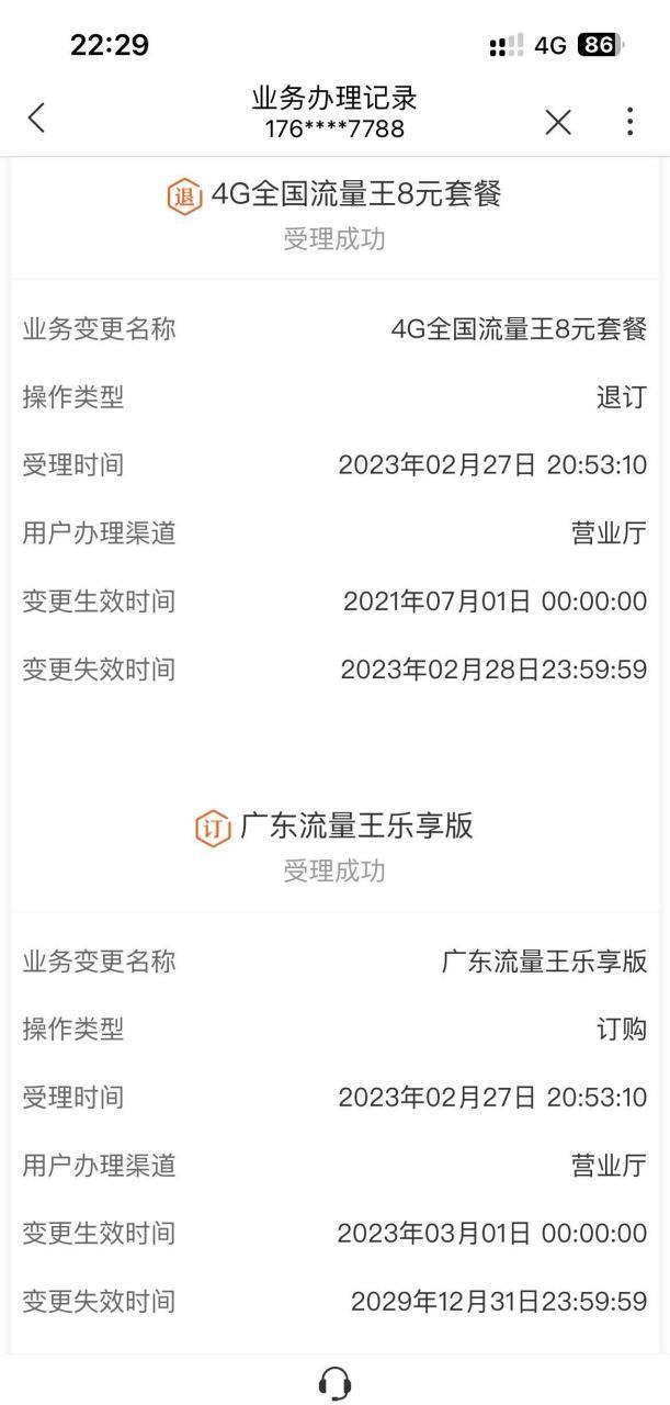 广东联通推出流量套餐，月租费仅29元，全国接听免费赠送