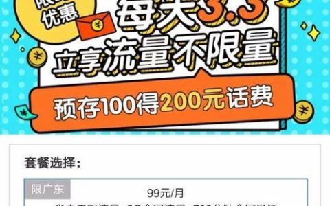 19元永久无限流量卡推荐