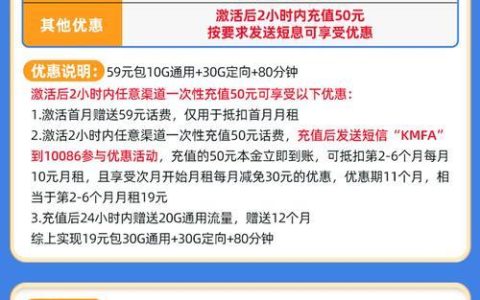 中国移动骑士卡套餐，月费58元，免费咪咕音乐VIP会员