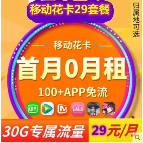 联通花卡19元200G流量卡可以退吗？如何办理？