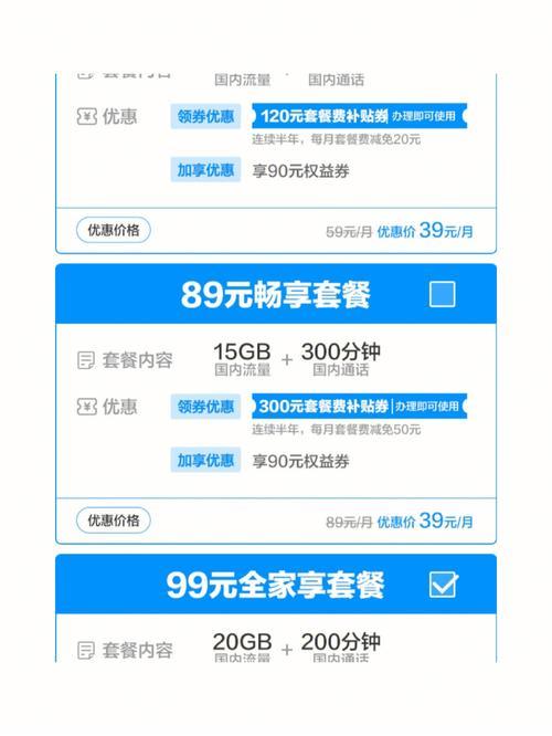 移动推出新套餐：18元/38元起，自由选套餐