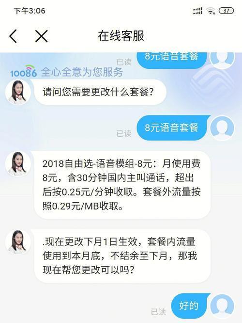 中国移动8元保号套餐办理方式有哪些？