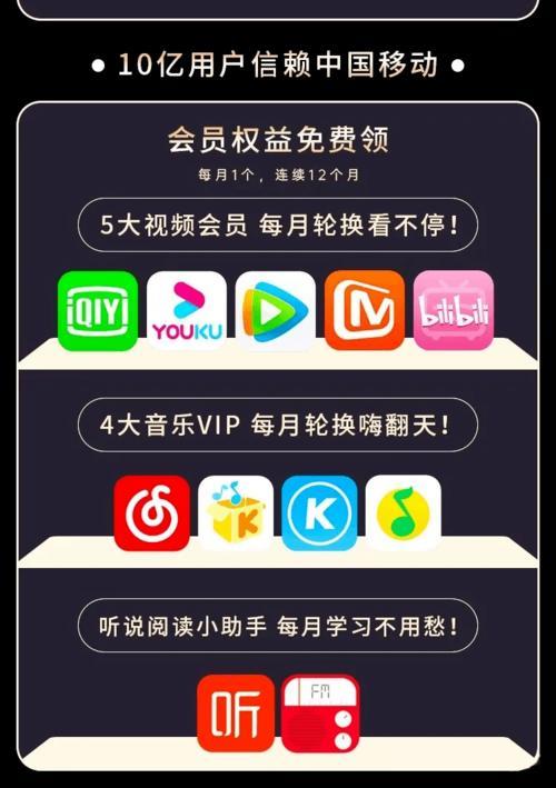 移动免流app种类有哪些？