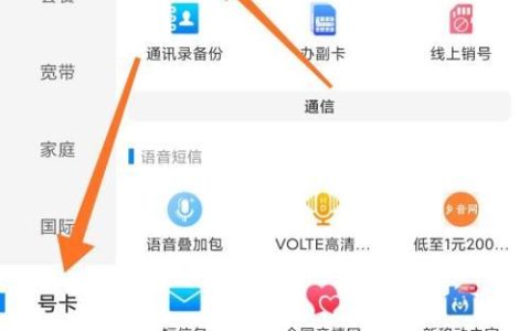 联通卡转成电信卡，需要满足哪些条件？