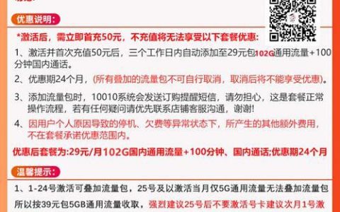 联通流量卡套餐一览表2023