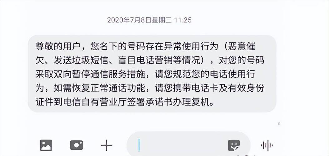 电信号码被暂停服务的原因有哪些？