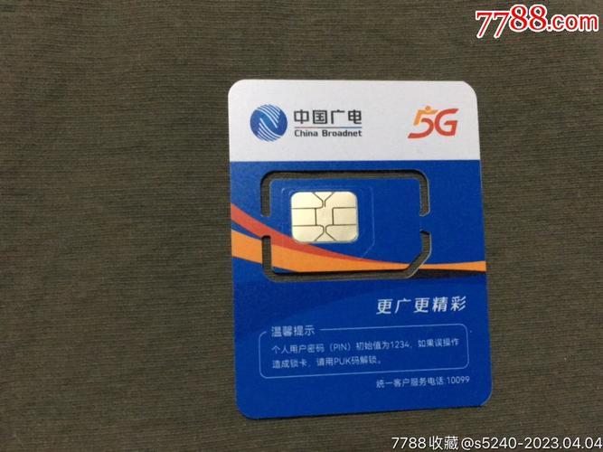 中国广电手机卡到底是正规的吗？